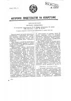 Вагонный замедлитель Вагонный замедлитель