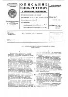 Электролит для осаждения покрытий изсплава олово-свинец Электролит для осаждения покрытий изсплава олово-свинец