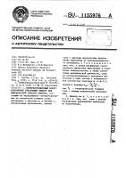 Интерференционный коротковолновый отрезающий фильтр для инфракрасной области спектра Интерференционный коротковолновый отрезающий фильтр для инфракрасной области спектра