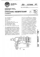 Клапанное устройство для газоотделителя топливной системы дизеля Клапанное устройство для газоотделителя топливной системы дизеля