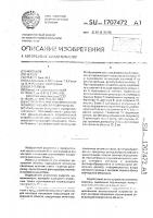 Устройство для контроля положения отражающей поверхности Устройство для контроля положения отражающей поверхности