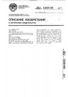 Способ дражирования семян Способ дражирования семян
