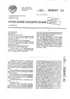 Состав для предупреждения распространения взрывов пылегазовых смесей в шахтах Состав для предупреждения распространения взрывов пылегазовых смесей в шахтах