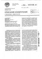 Многоканальная пипетка Многоканальная пипетка