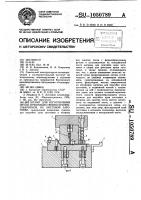 Штамп для изготовления петли, на преимущественно крупногабаритной листовой заготовке Штамп для изготовления петли, на преимущественно крупногабаритной листовой заготовке
