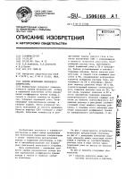 Способ испытания поршневого компрессора Способ испытания поршневого компрессора