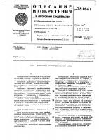 Измеритель амплитуды ударной волны Измеритель амплитуды ударной волны