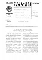 Устройство поштучной упаковки длинномерных изделий и формирования их в кассету Устройство поштучной упаковки длинномерных изделий и формирования их в кассету