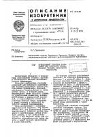 Фрикционный гаситель колебаний для буксового подвешивания тележек рельсового транспорта Фрикционный гаситель колебаний для буксового подвешивания тележек рельсового транспорта