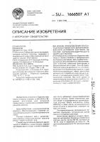 Способ приготовления реагента для безглинистого минерализованного бурового раствора на основе карбоксилсодержащего эфира целлюлозы Способ приготовления реагента для безглинистого минерализованного бурового раствора на основе карбоксилсодержащего эфира целлюлозы