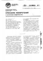 Устройство для разделения потока предметов Устройство для разделения потока предметов
