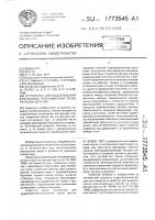 Устройство для выдавливания внутренних разноименных резьб на полых деталях Устройство для выдавливания внутренних разноименных резьб на полых деталях
