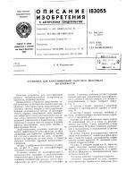 Установка для классификации сыпучего материала