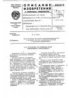 Устройство для подвески анода алюминиевого электролизера Устройство для подвески анода алюминиевого электролизера