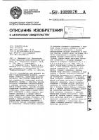 Устройство для деления чисел с фиксированной запятой Устройство для деления чисел с фиксированной запятой
