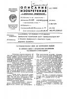 Технологическая линия для изготовления изделий из бетонной смеси с органическим заполнителем растительного происхождения Технологическая линия для изготовления изделий из бетонной смеси с органическим заполнителем растительного происхождения