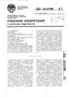 Устройство для сварки пакетов из термопластичной пленки Устройство для сварки пакетов из термопластичной пленки