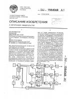 Многоканальный генератор случайных сигналов Многоканальный генератор случайных сигналов