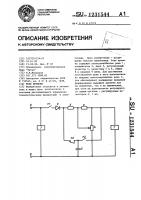 Реле времени Реле времени