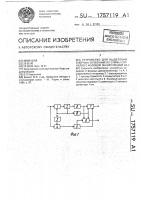 Устройство для выделения опорных колебаний из суммы сигналов с фазовой монипуляцией на @ Устройство для выделения опорных колебаний из суммы сигналов с фазовой монипуляцией на @
