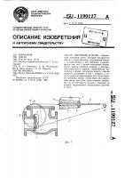 Обратный клапан Обратный клапан