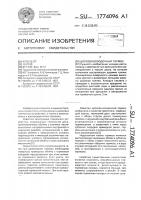 Дисково-колодочный тормоз Дисково-колодочный тормоз