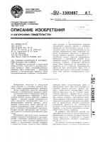 Способ контроля и управления процессом пайки Способ контроля и управления процессом пайки
