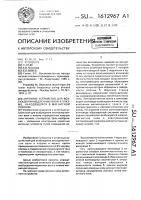 Антенное устройство для возбуждения медленных волн в плазме, находящейся в магнитной ловушке Антенное устройство для возбуждения медленных волн в плазме, находящейся в магнитной ловушке