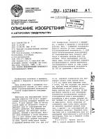 Способ моделирования временного портокавального шунта Способ моделирования временного портокавального шунта