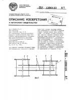 Люковое закрытие грузового трюма Люковое закрытие грузового трюма