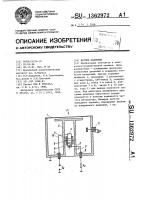 Датчик давления Датчик давления