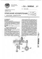Устройство для сварки с колебаниями горелки Устройство для сварки с колебаниями горелки