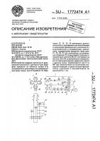 Механизм переключения передач Механизм переключения передач