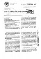 Способ защиты почв от эрозии на склонах Способ защиты почв от эрозии на склонах