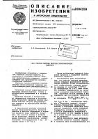 Способ очистки летучих неорганических гидридов Способ очистки летучих неорганических гидридов