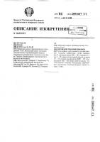 Состав для тушения пожаров Состав для тушения пожаров