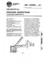 Способ диагностики раскрывающегося пролетного строения разводного моста с имеющими противовесные колодцы опорами Способ диагностики раскрывающегося пролетного строения разводного моста с имеющими противовесные колодцы опорами