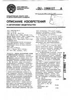Способ изготовления копий и копировальный материал Способ изготовления копий и копировальный материал