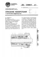Цанговый патрон Цанговый патрон
