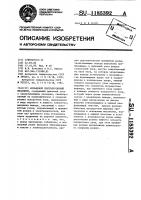 Кольцевой лентопротяжный механизм Кольцевой лентопротяжный механизм