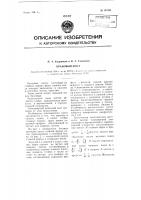 Крановый мост Крановый мост