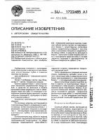 Съемный зубной протез Съемный зубной протез