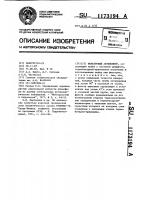 Фильтровый актинометр Фильтровый актинометр