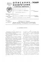 Пахотный агрегат Пахотный агрегат