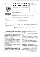 Электровибротрамбовка для набивки огнеупорной массой желобов доменной печи Электровибротрамбовка для набивки огнеупорной массой желобов доменной печи