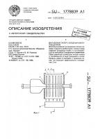 Газовый лазер с воздушным охлаждением Газовый лазер с воздушным охлаждением