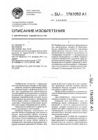 Водовыпуск для полива по бороздам Водовыпуск для полива по бороздам