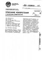 Эпоксидная композиция Эпоксидная композиция