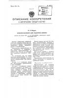 Приспособление для задержки шлака Приспособление для задержки шлака