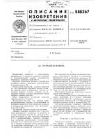 Трепальная машина Трепальная машина